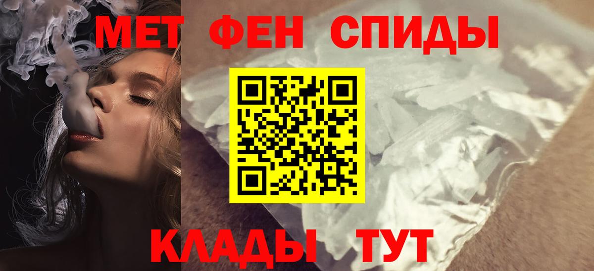 Биробиджан  АМФЕТАМИН 98%  АМФ  Амфетамин  Вход с VPN 
