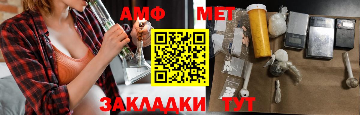 Amphetamine VHQ Биробиджан