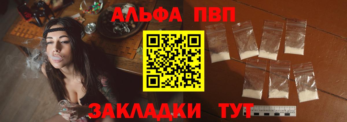 где можно купить наркотик  А ПВП СК КРИС  APVP СК  Вход с VPN  Биробиджан  A-PVP Соль  APVP 