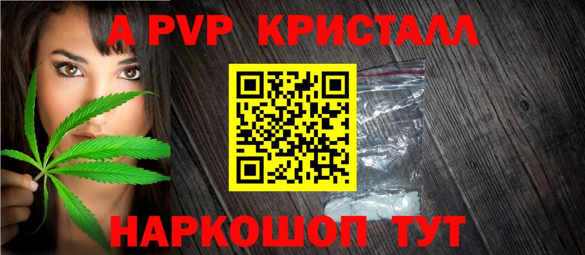 A PVP крисы CK Биробиджан