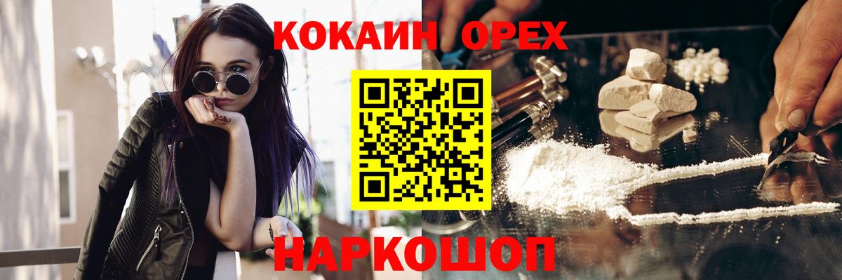 COCAIN Эквадор Биробиджан