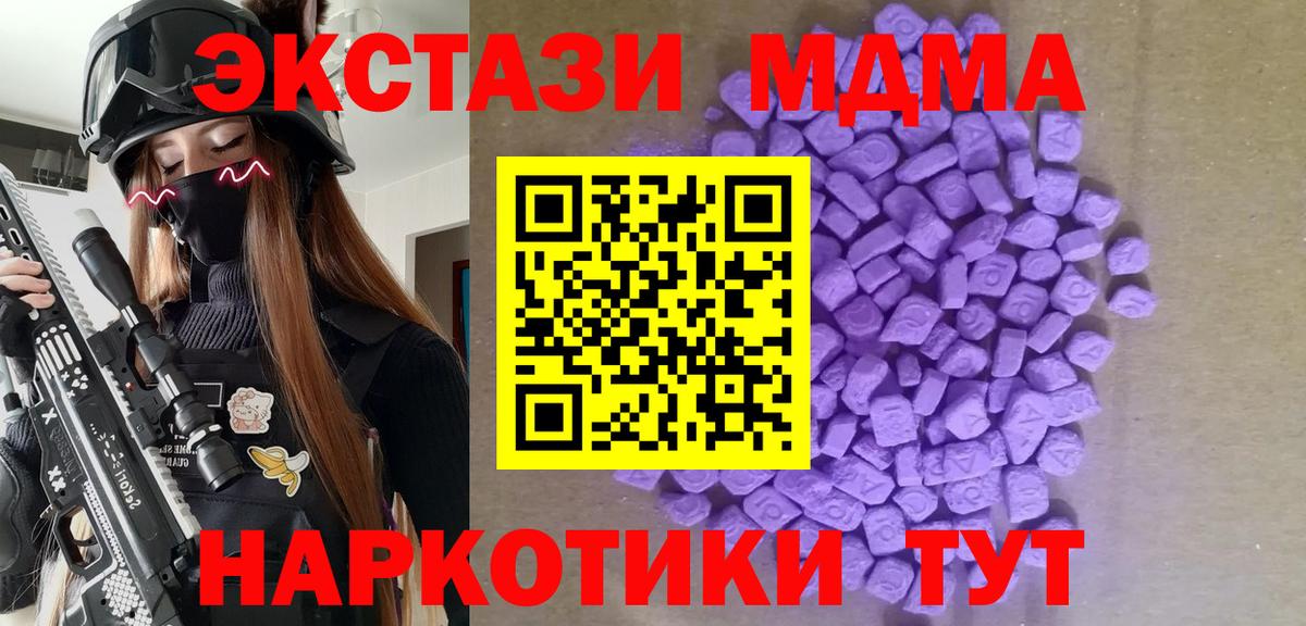 Экстази 99% Биробиджан