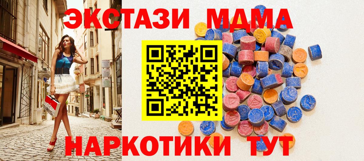 Биробиджан  Экстази TESLA  Ecstasy  ЭКСТАЗИ Дубай  Вход с VPN 