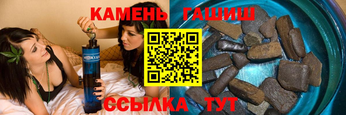 ГАШИШ Изолятор Биробиджан