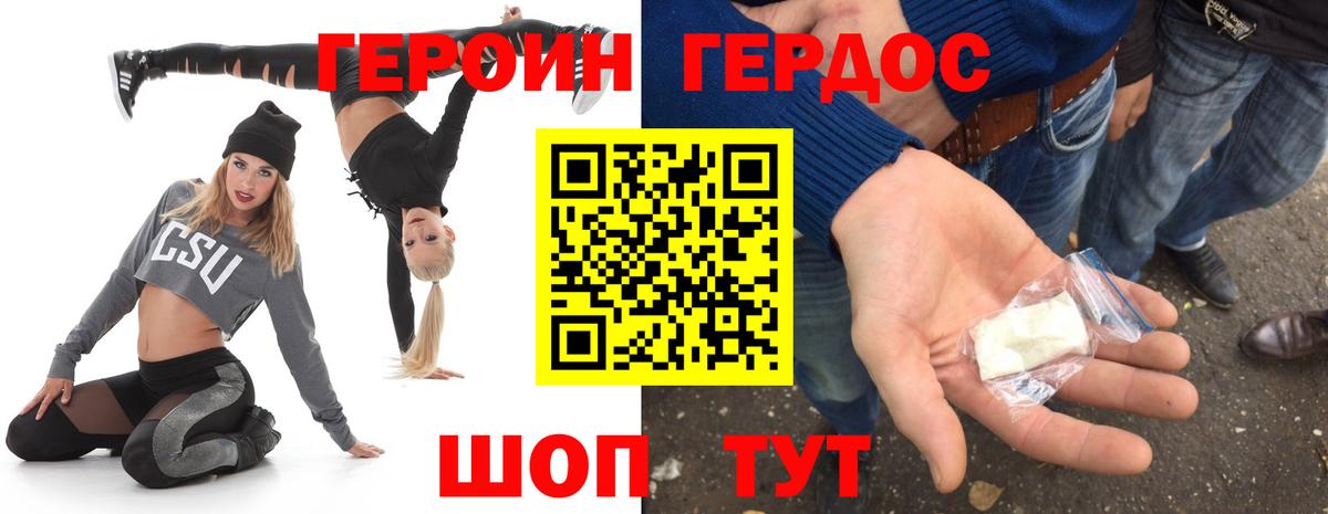 Героин  Героин гречка  Вход с VPN  Биробиджан 