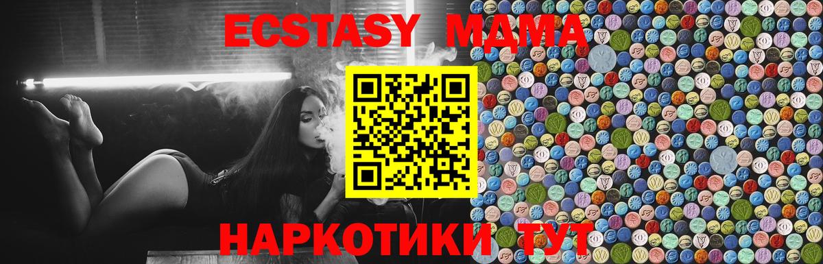 Биробиджан  МДМА молли  Вход с VPN  МДМА  МДМА VHQ 