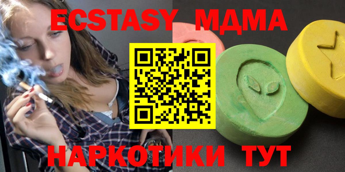 MDMA кристаллы Биробиджан