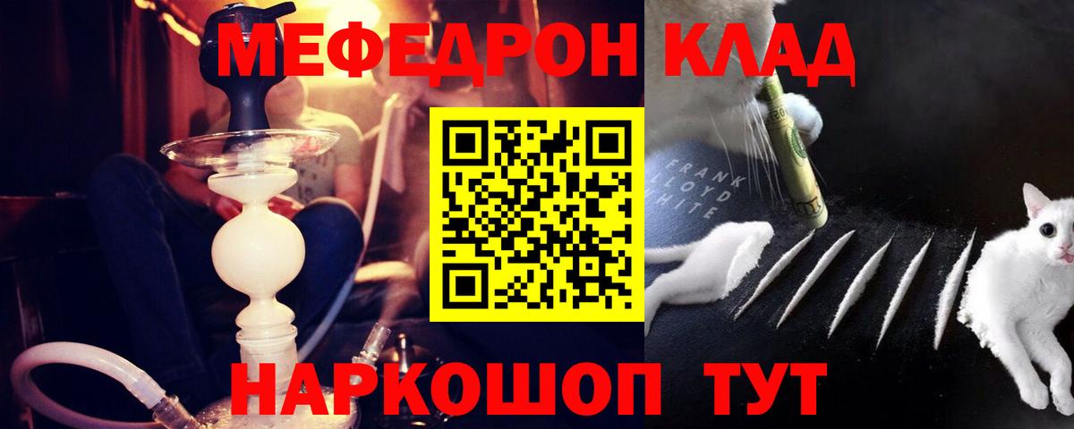Меф Биробиджан