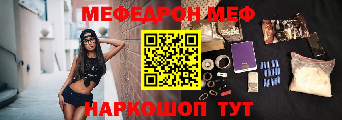 Мефедрон  МЕФ мяу мяу  Мефедрон mephedrone  Вход с VPN  Биробиджан  МЯУ-МЯУ 
