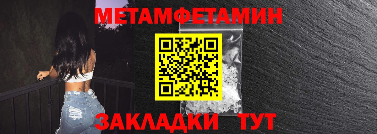 Метамфетамин витя Биробиджан