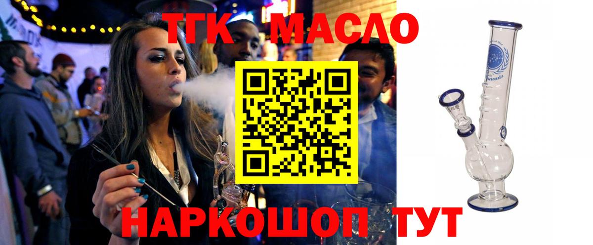Дистиллят ТГК жижа Биробиджан